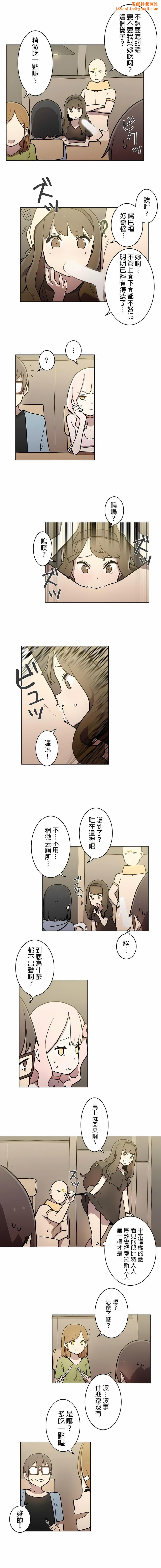 [ケホジュ／ドレミ]LOQP～エロ♥キューピ～｜LOQP~色情♥️邱比～第26话