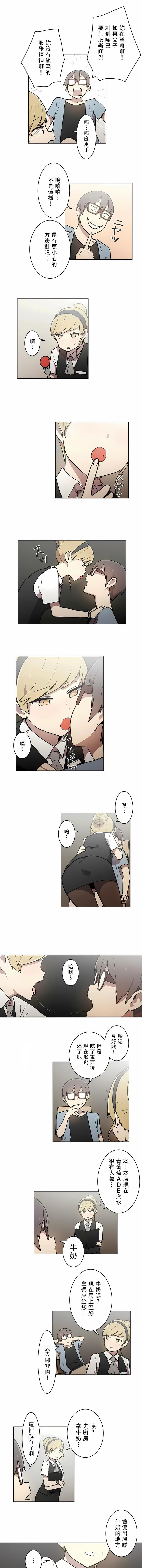 [ケホジュ／ドレミ]LOQP～エロ♥キューピ～｜LOQP~色情♥️邱比～第27话