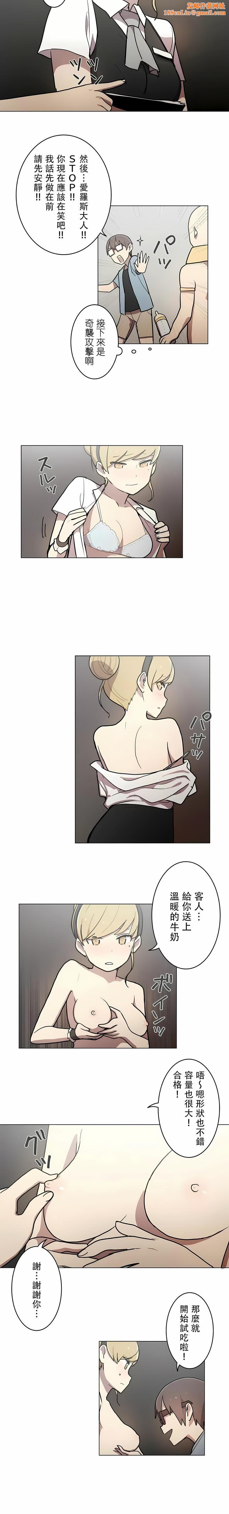 [ケホジュ／ドレミ]LOQP～エロ♥キューピ～｜LOQP~色情♥️邱比～第27话