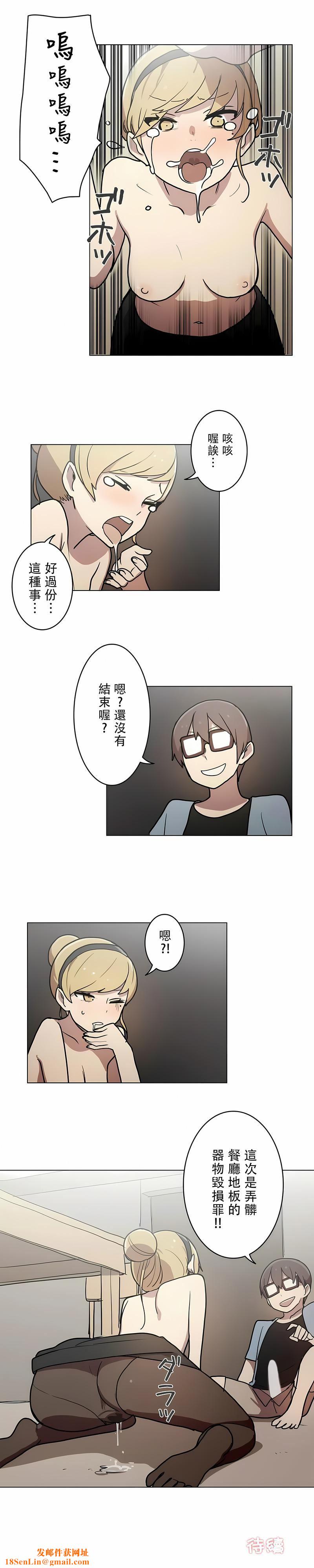 [ケホジュ／ドレミ]LOQP～エロ♥キューピ～｜LOQP~色情♥️邱比～第27话