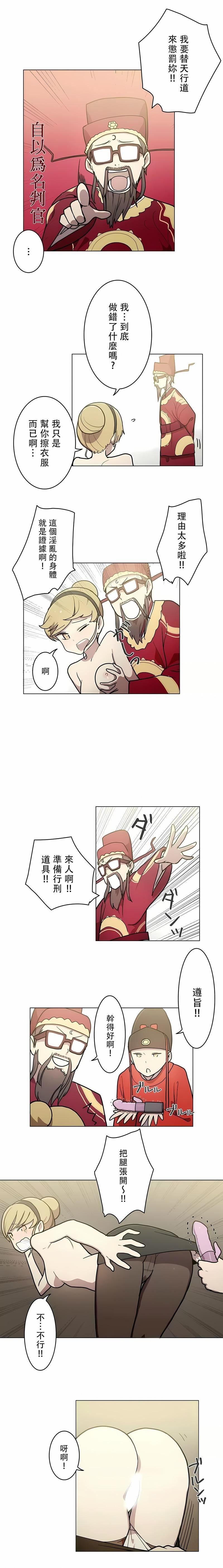 [ケホジュ／ドレミ]LOQP～エロ♥キューピ～｜LOQP~色情♥️邱比～第28话