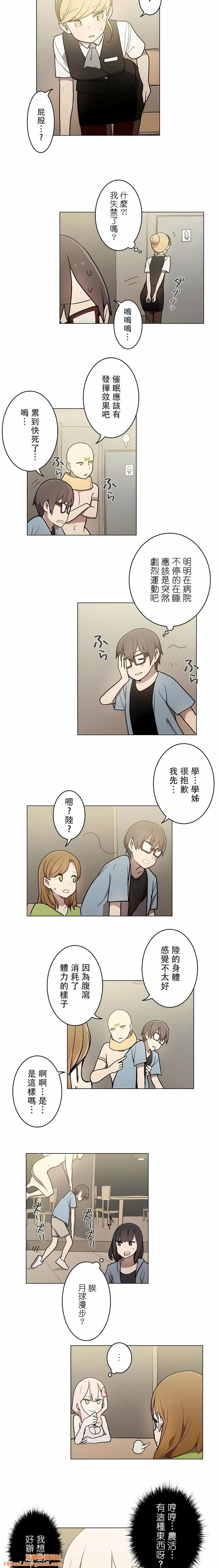 [ケホジュ／ドレミ]LOQP～エロ♥キューピ～｜LOQP~色情♥️邱比～第28话