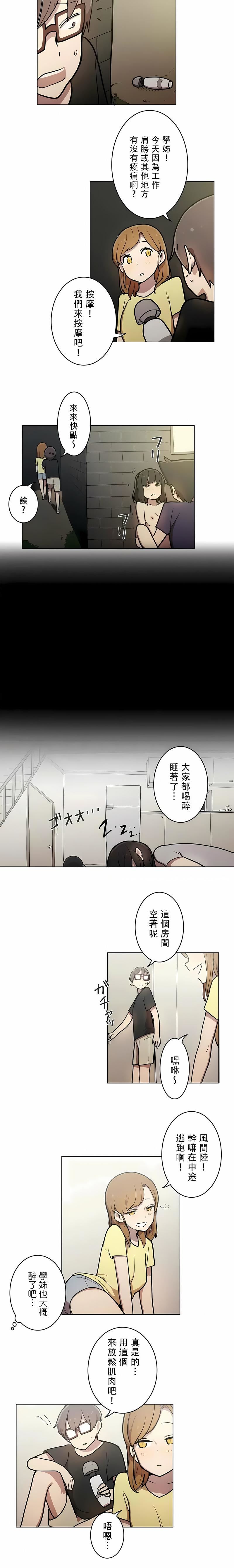 [ケホジュ／ドレミ]LOQP～エロ♥キューピ～｜LOQP~色情♥️邱比～第30话