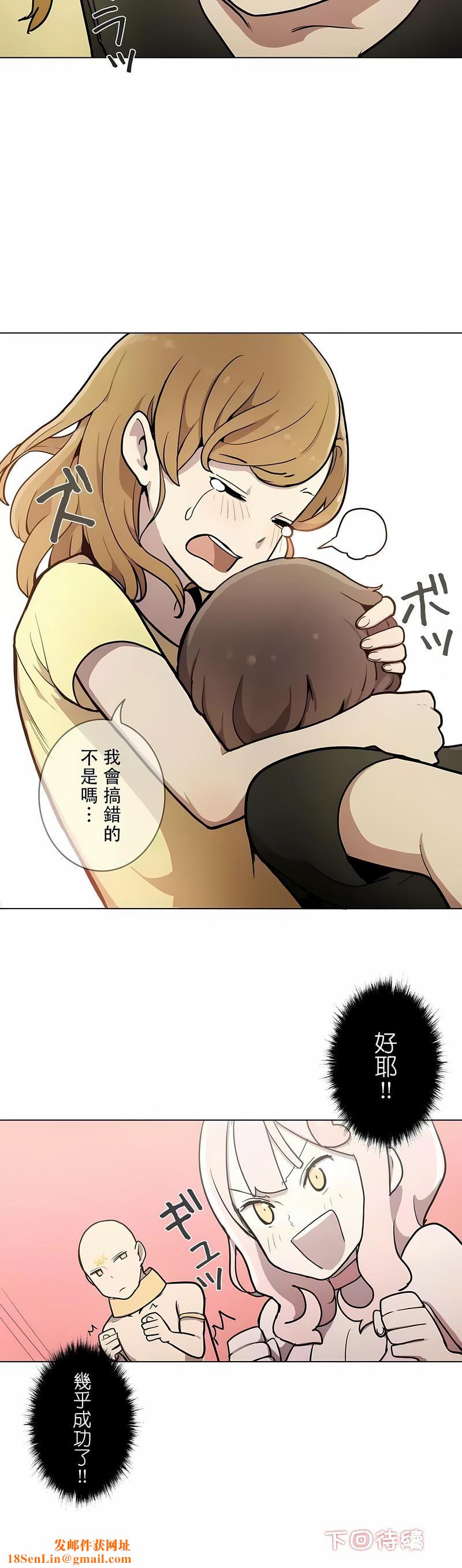 [ケホジュ／ドレミ]LOQP～エロ♥キューピ～｜LOQP~色情♥️邱比～第30话