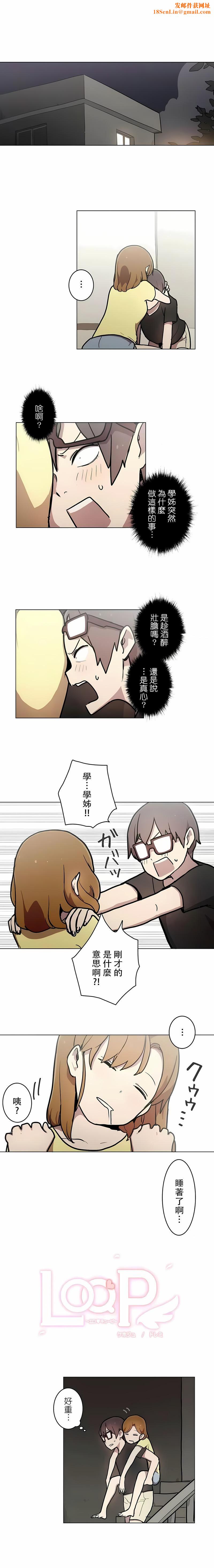 [ケホジュ／ドレミ]LOQP～エロ♥キューピ～｜LOQP~色情♥️邱比～第31话