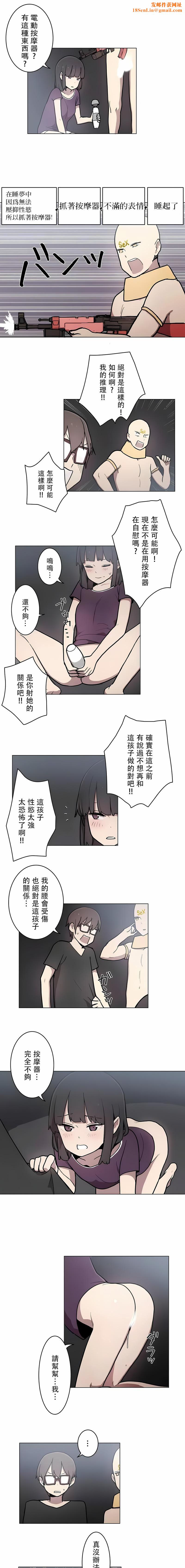 [ケホジュ／ドレミ]LOQP～エロ♥キューピ～｜LOQP~色情♥️邱比～第31话