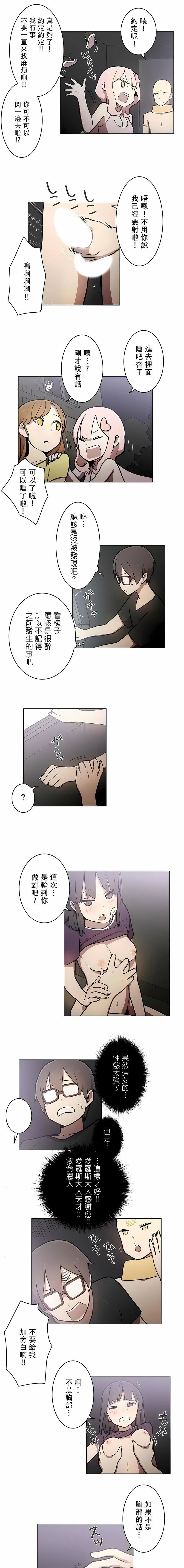 [ケホジュ／ドレミ]LOQP～エロ♥キューピ～｜LOQP~色情♥️邱比～第32话