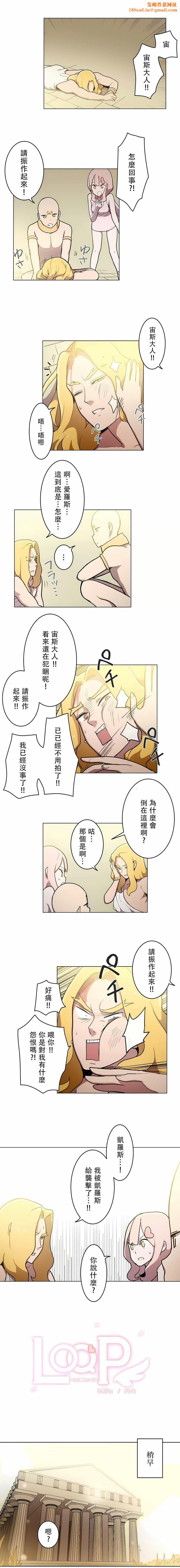 [ケホジュ／ドレミ]LOQP～エロ♥キューピ～｜LOQP~色情♥️邱比～第33话