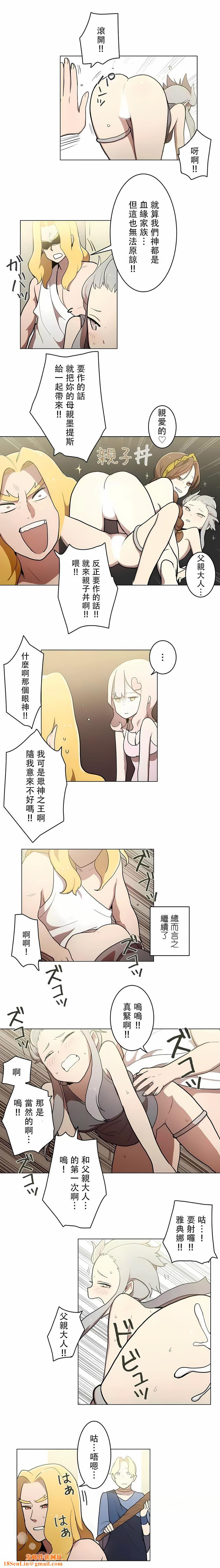 [ケホジュ／ドレミ]LOQP～エロ♥キューピ～｜LOQP~色情♥️邱比～第33话