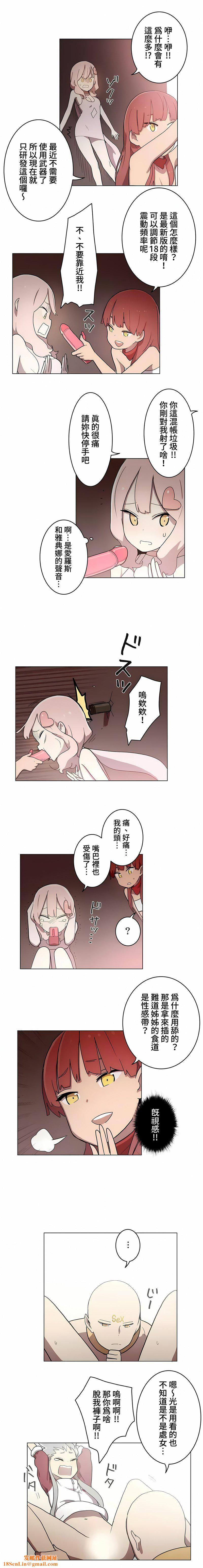 [ケホジュ／ドレミ]LOQP～エロ♥キューピ～｜LOQP~色情♥️邱比～第34话