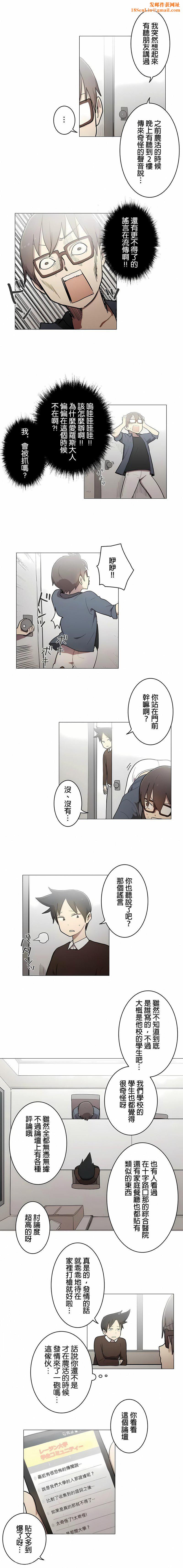 [ケホジュ／ドレミ]LOQP～エロ♥キューピ～｜LOQP~色情♥️邱比～第36话