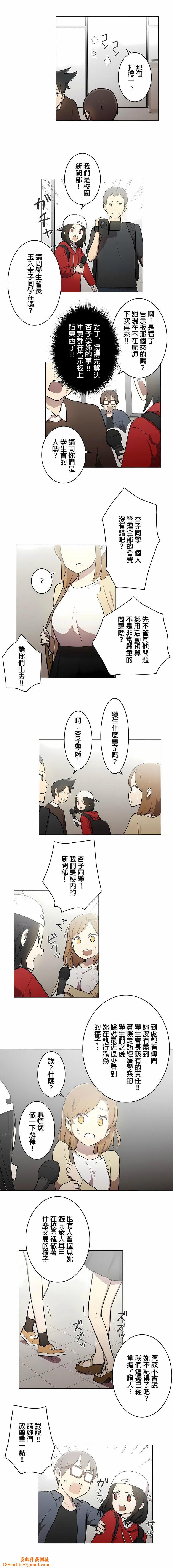 [ケホジュ／ドレミ]LOQP～エロ♥キューピ～｜LOQP~色情♥️邱比～第36话