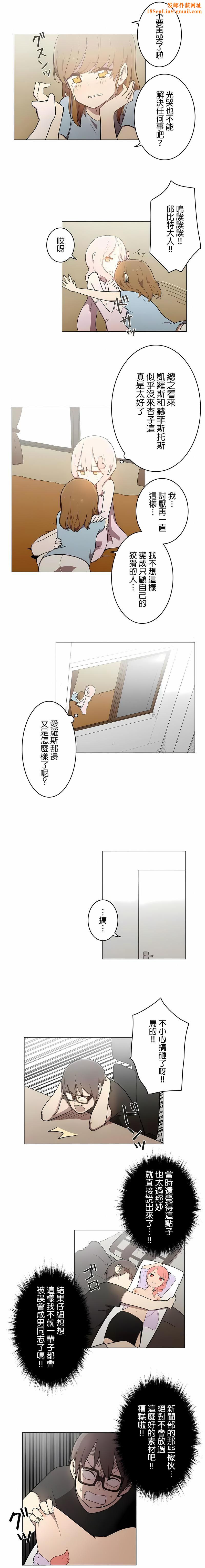 [ケホジュ／ドレミ]LOQP～エロ♥キューピ～｜LOQP~色情♥️邱比～第37话