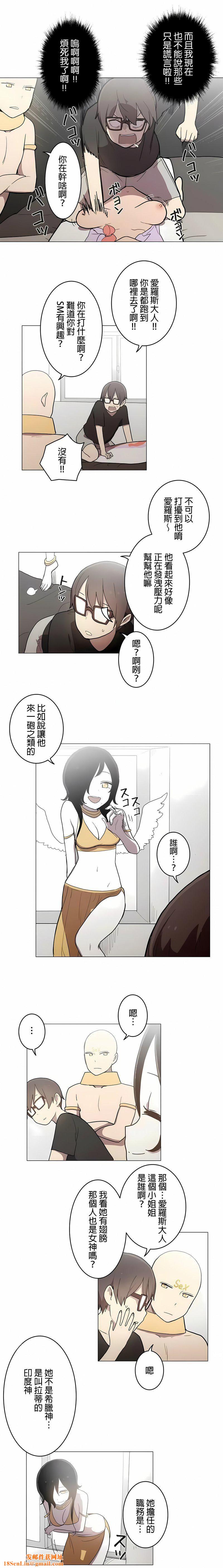 [ケホジュ／ドレミ]LOQP～エロ♥キューピ～｜LOQP~色情♥️邱比～第37话