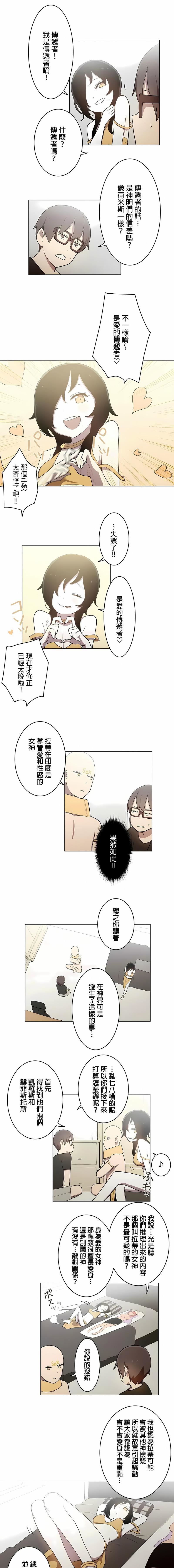 [ケホジュ／ドレミ]LOQP～エロ♥キューピ～｜LOQP~色情♥️邱比～第37话