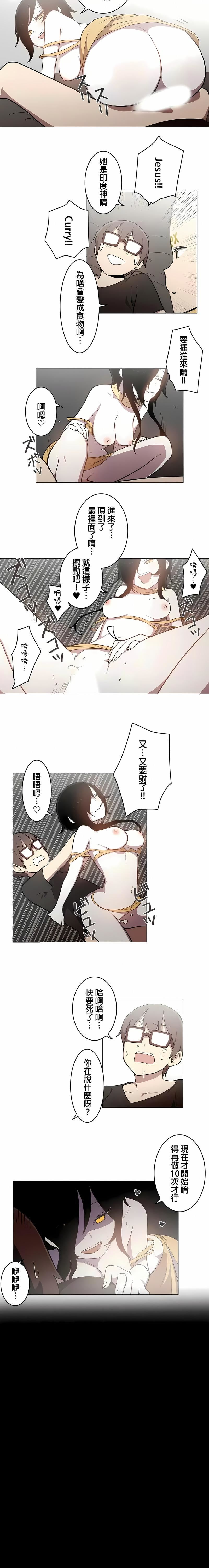 [ケホジュ／ドレミ]LOQP～エロ♥キューピ～｜LOQP~色情♥️邱比～第38话