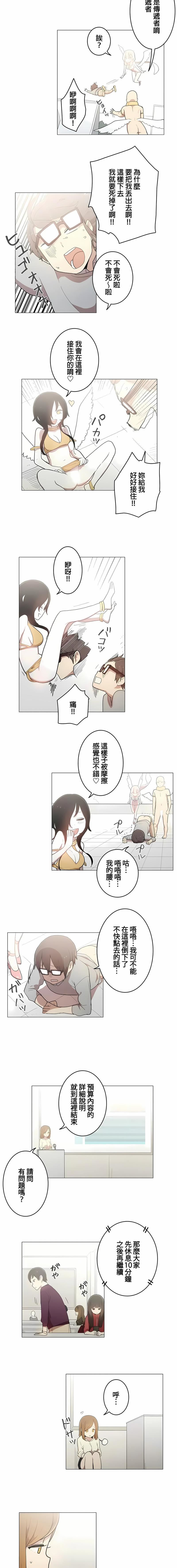 [ケホジュ／ドレミ]LOQP～エロ♥キューピ～｜LOQP~色情♥️邱比～第39话