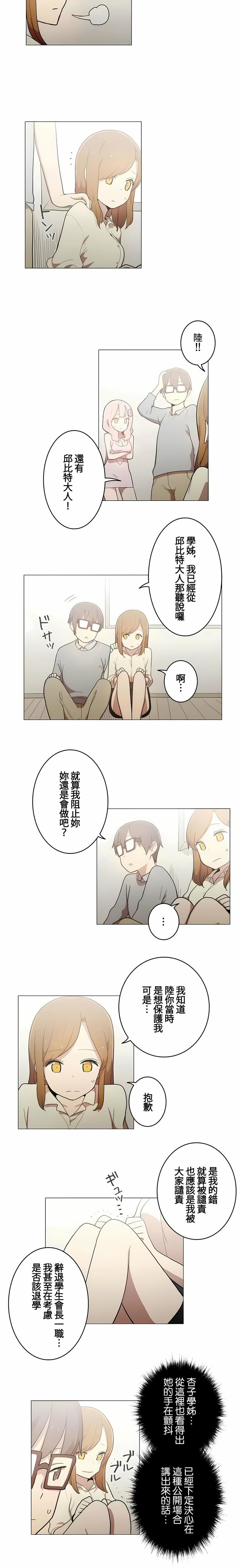 [ケホジュ／ドレミ]LOQP～エロ♥キューピ～｜LOQP~色情♥️邱比～第39话