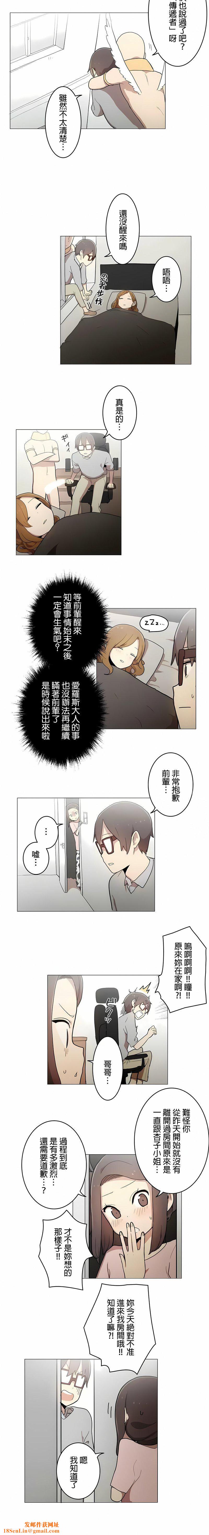 [ケホジュ／ドレミ]LOQP～エロ♥キューピ～｜LOQP~色情♥️邱比～第40话