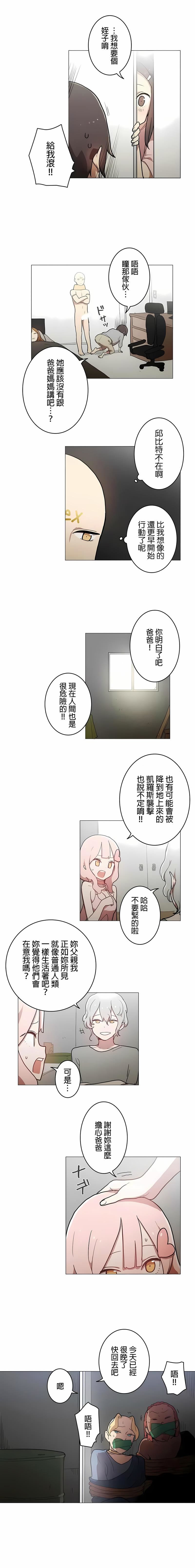 [ケホジュ／ドレミ]LOQP～エロ♥キューピ～｜LOQP~色情♥️邱比～第40话