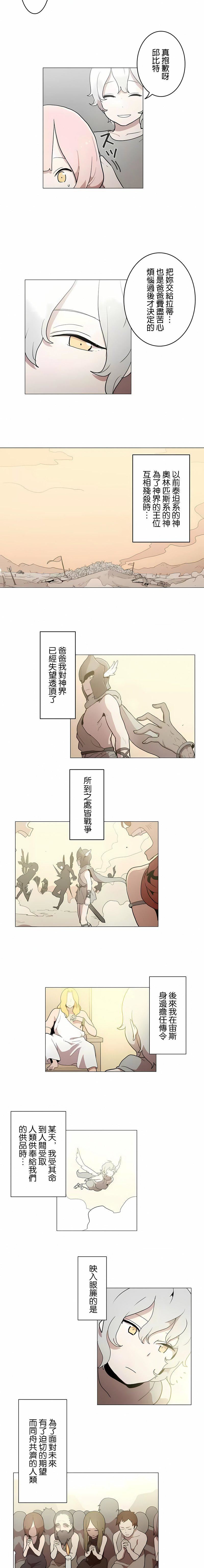 [ケホジュ／ドレミ]LOQP～エロ♥キューピ～｜LOQP~色情♥️邱比～第41话