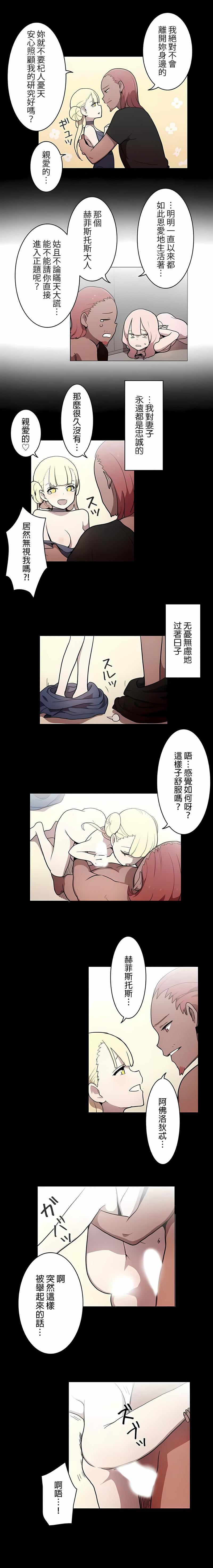 [ケホジュ／ドレミ]LOQP～エロ♥キューピ～｜LOQP~色情♥️邱比～第42话