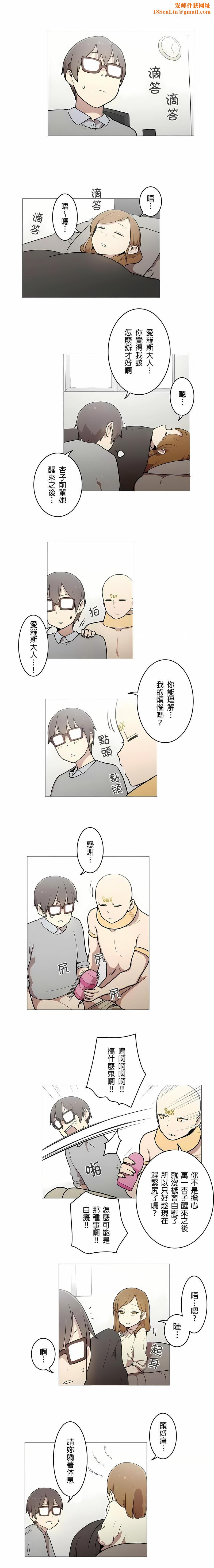 [ケホジュ／ドレミ]LOQP～エロ♥キューピ～｜LOQP~色情♥️邱比～第43话