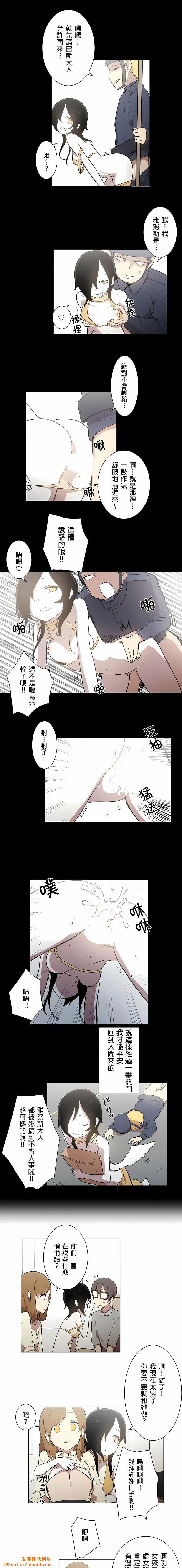 [ケホジュ／ドレミ]LOQP～エロ♥キューピ～｜LOQP~色情♥️邱比～第43话