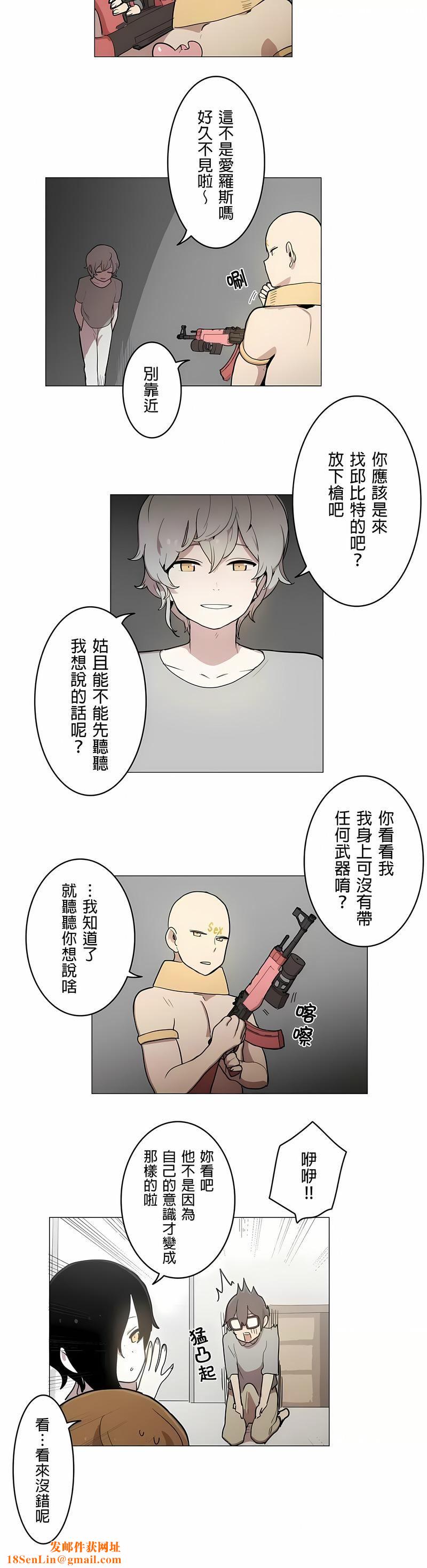 [ケホジュ／ドレミ]LOQP～エロ♥キューピ～｜LOQP~色情♥️邱比～第43话