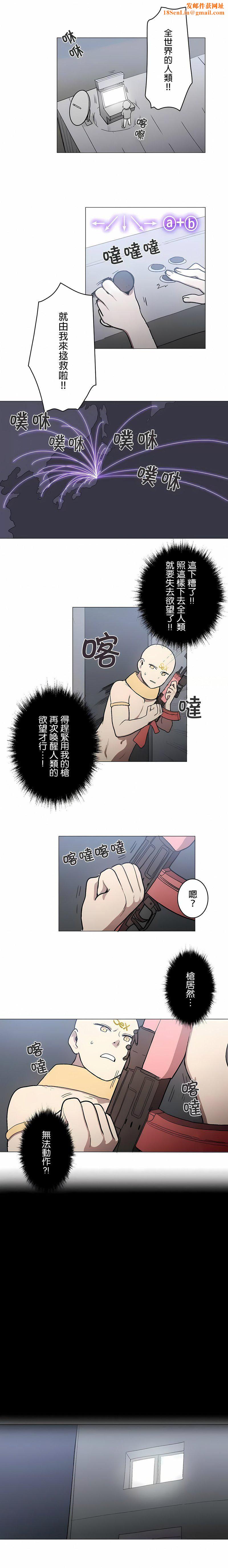 [ケホジュ／ドレミ]LOQP～エロ♥キューピ～｜LOQP~色情♥️邱比～第44话