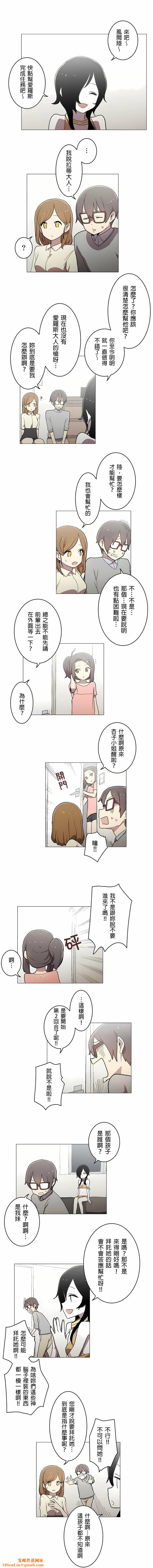 [ケホジュ／ドレミ]LOQP～エロ♥キューピ～｜LOQP~色情♥️邱比～第44话