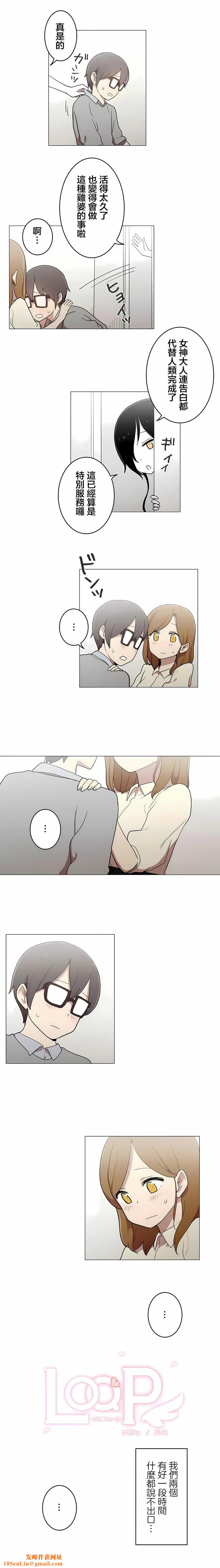 [ケホジュ／ドレミ]LOQP～エロ♥キューピ～｜LOQP~色情♥️邱比～第46话