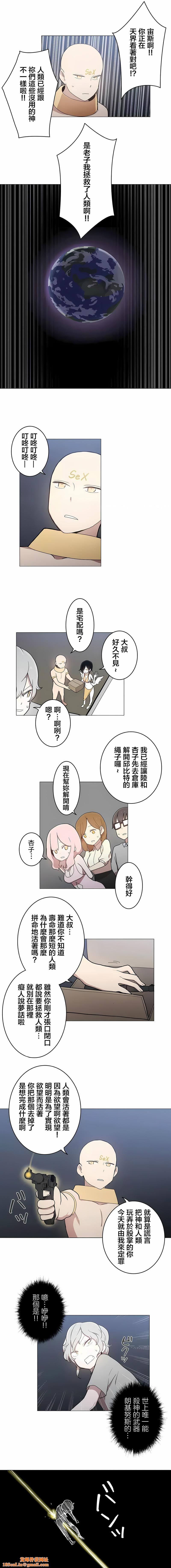 [ケホジュ／ドレミ]LOQP～エロ♥キューピ～｜LOQP~色情♥️邱比～第47话