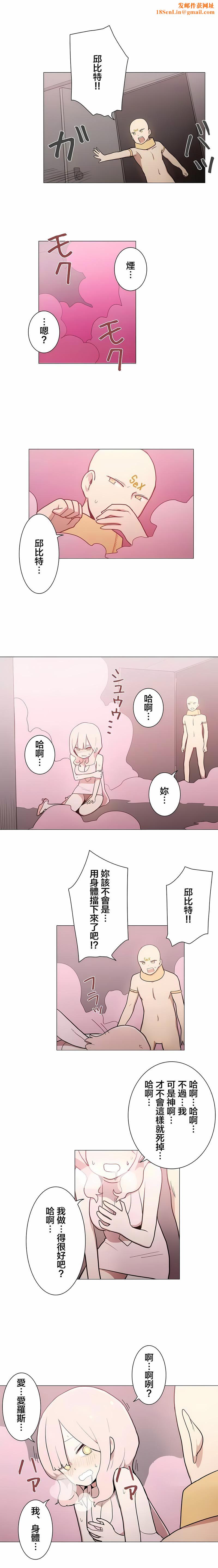 [ケホジュ／ドレミ]LOQP～エロ♥キューピ～｜LOQP~色情♥️邱比～第48话