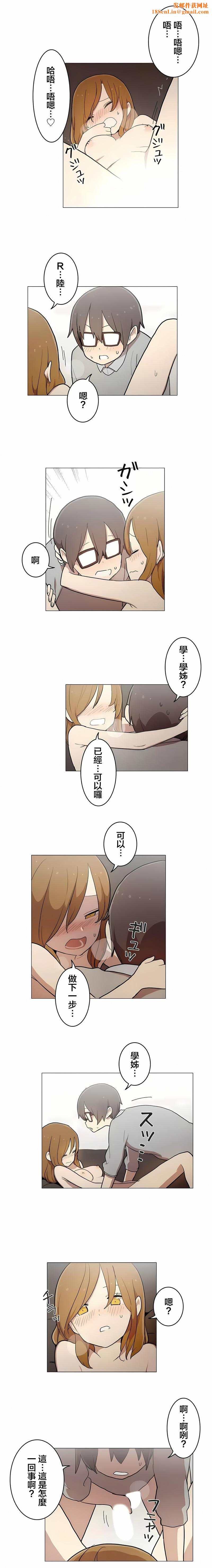 [ケホジュ／ドレミ]LOQP～エロ♥キューピ～｜LOQP~色情♥️邱比～第51话