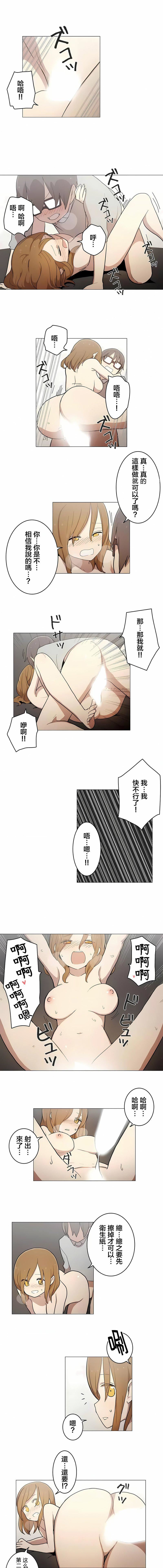 [ケホジュ／ドレミ]LOQP～エロ♥キューピ～｜LOQP~色情♥️邱比～第51话