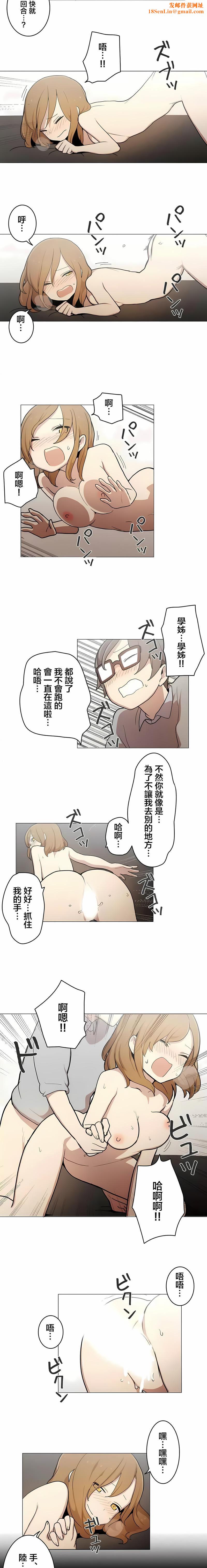 [ケホジュ／ドレミ]LOQP～エロ♥キューピ～｜LOQP~色情♥️邱比～第51话