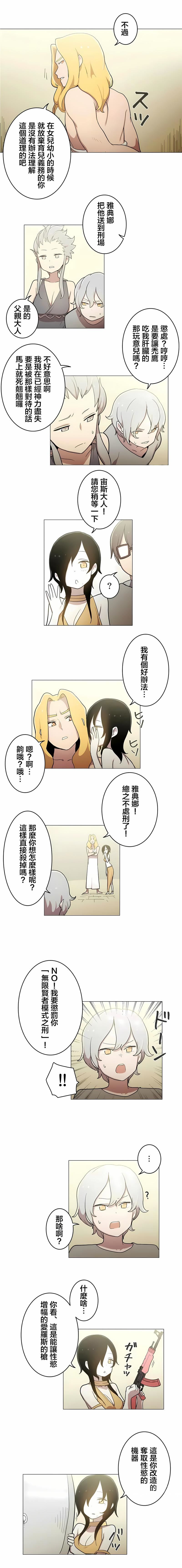 [ケホジュ／ドレミ]LOQP～エロ♥キューピ～｜LOQP~色情♥️邱比～第51话