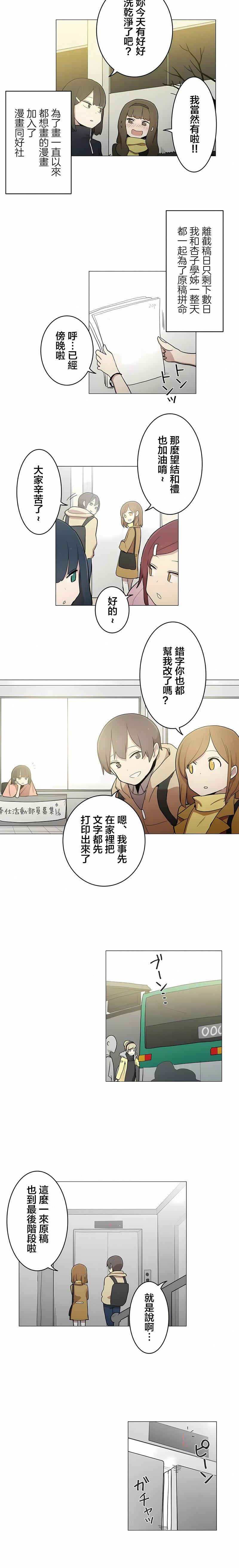 [ケホジュ／ドレミ]LOQP～エロ♥キューピ～｜LOQP~色情♥️邱比～第52话-最终话