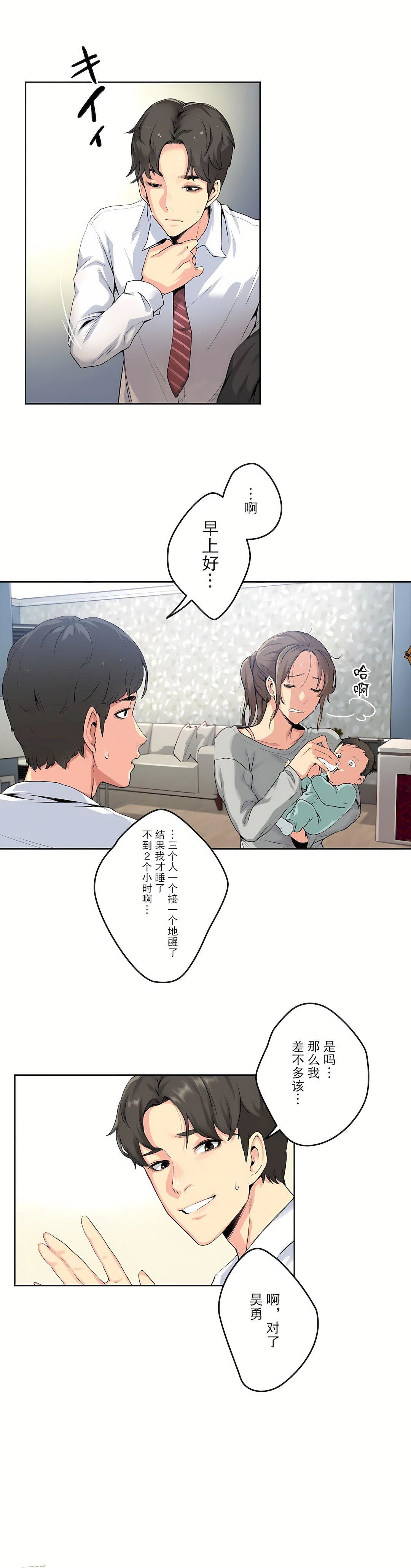 代理部第1话