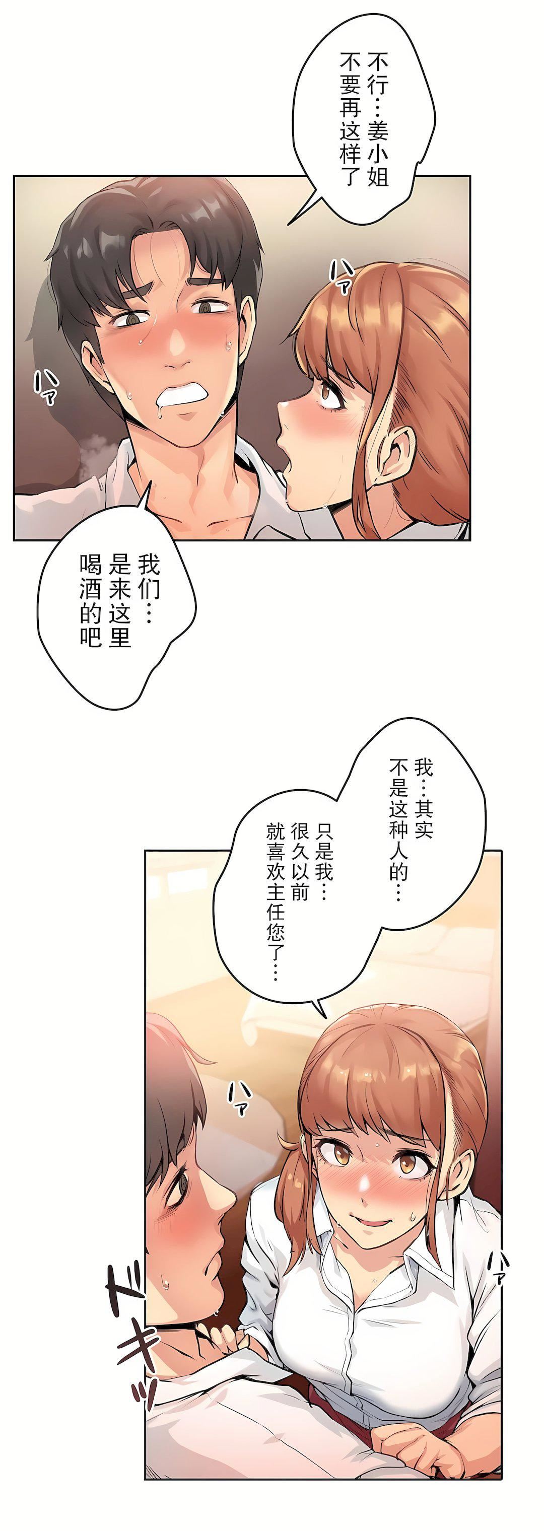 代理部第1话