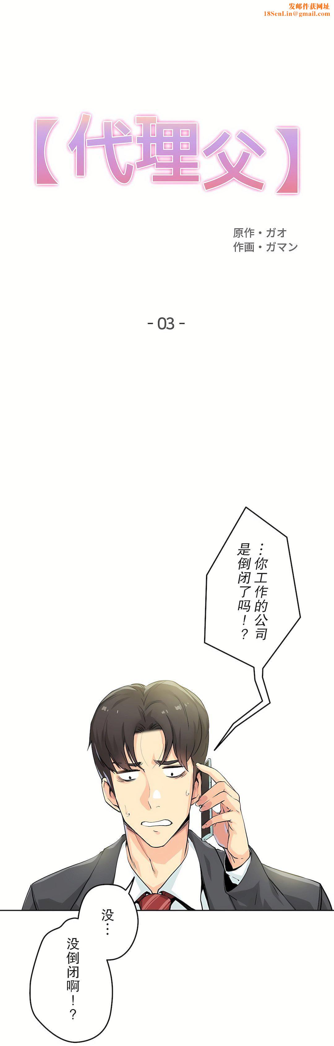 代理部第3话