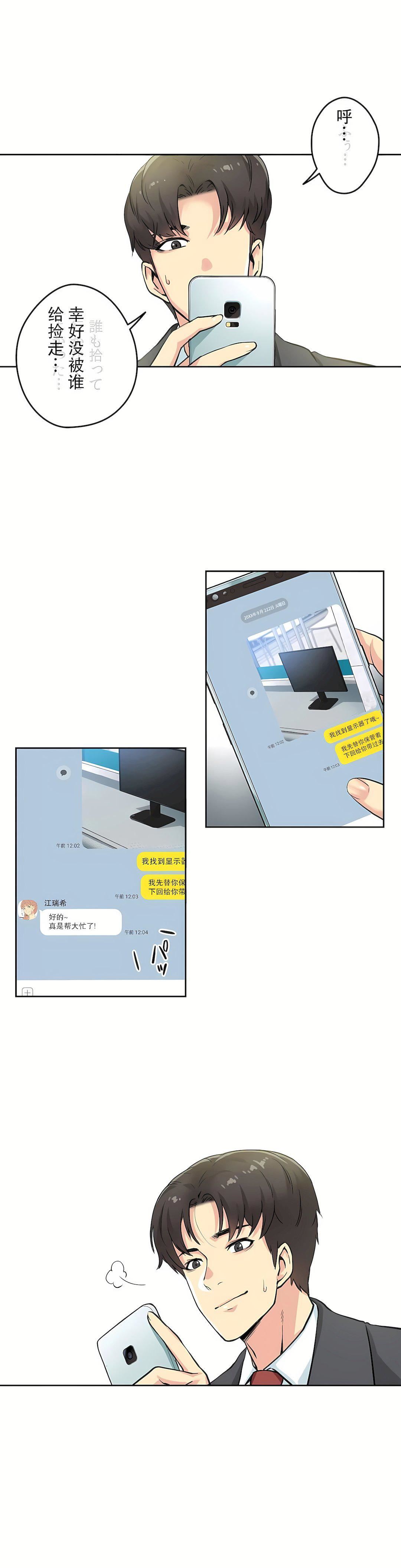 代理部第3话