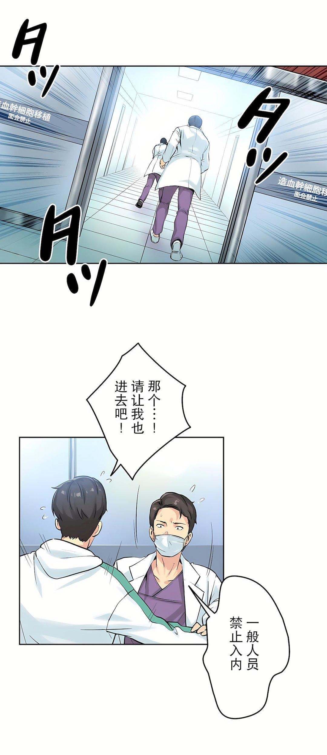 代理部第3话
