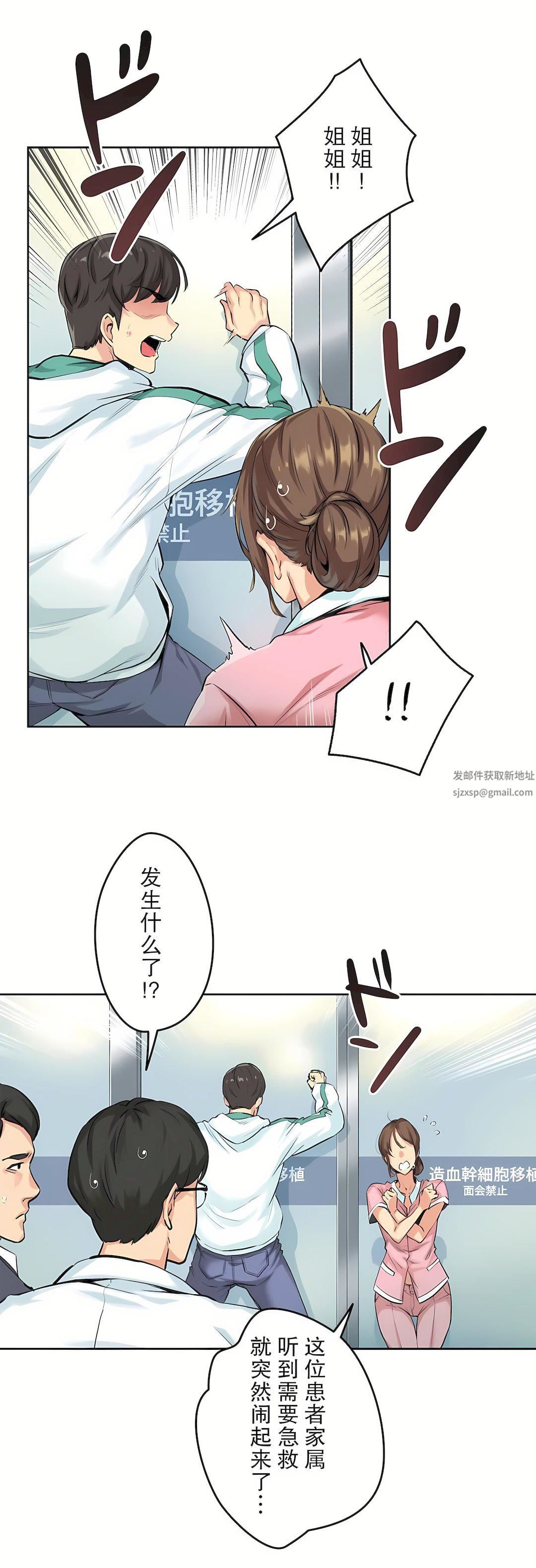 代理部第4话