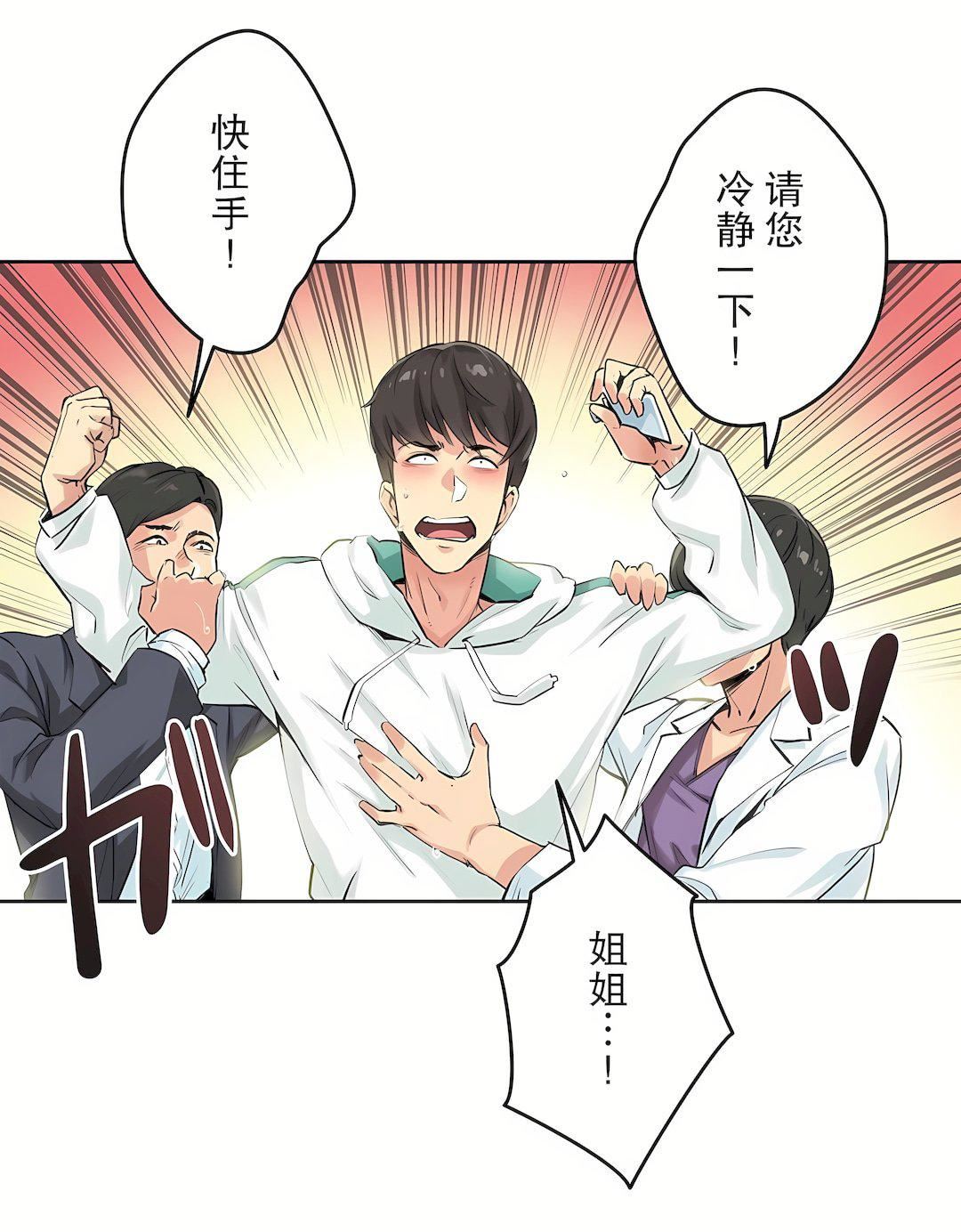 代理部第4话