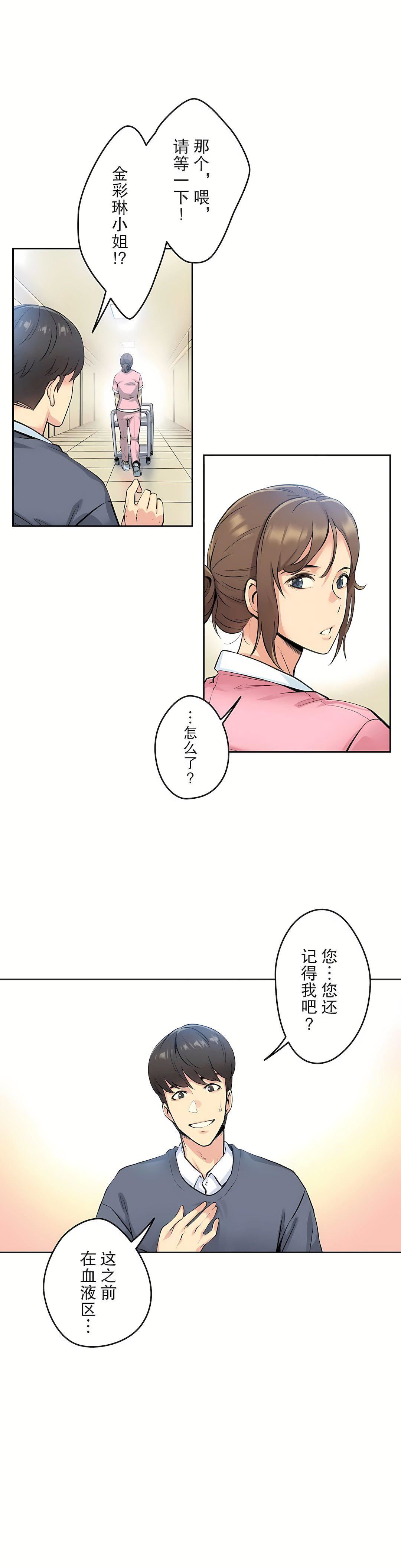 代理部第4话