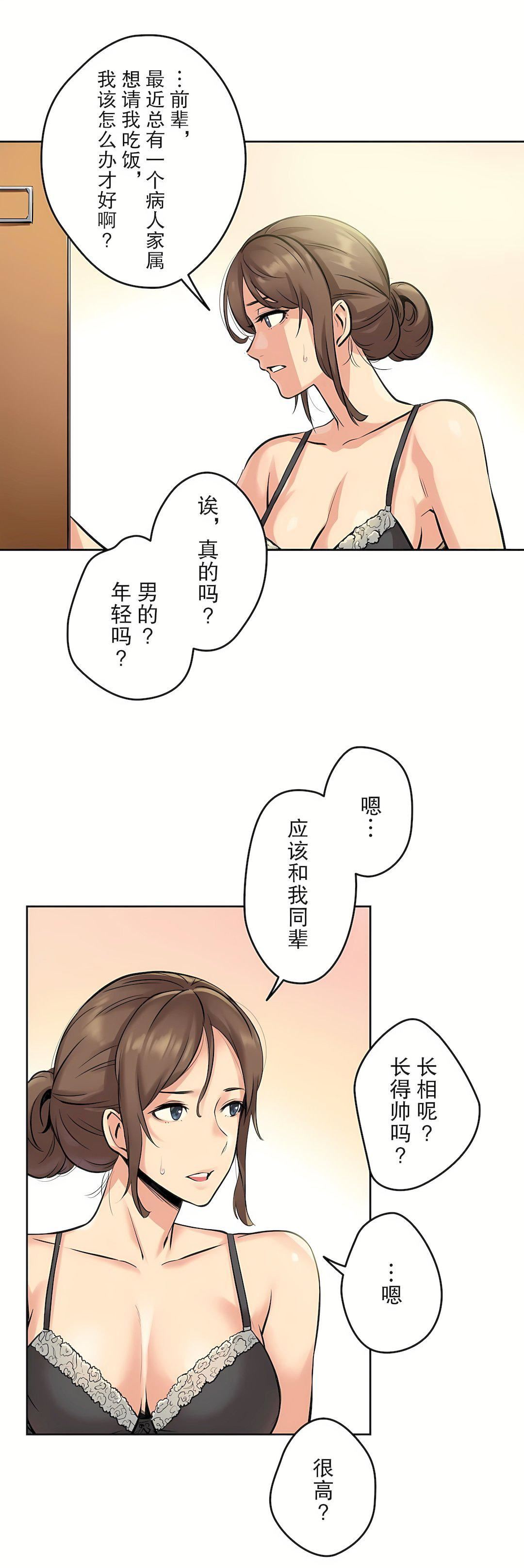 代理部第4话