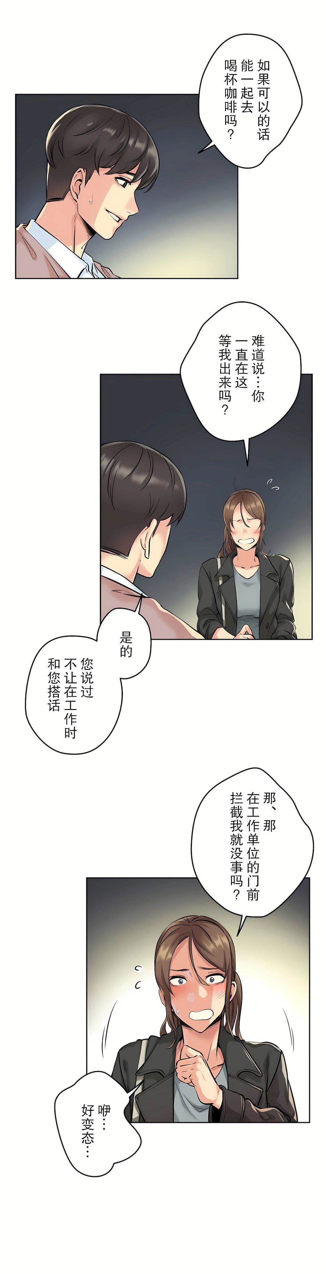 代理部第4话