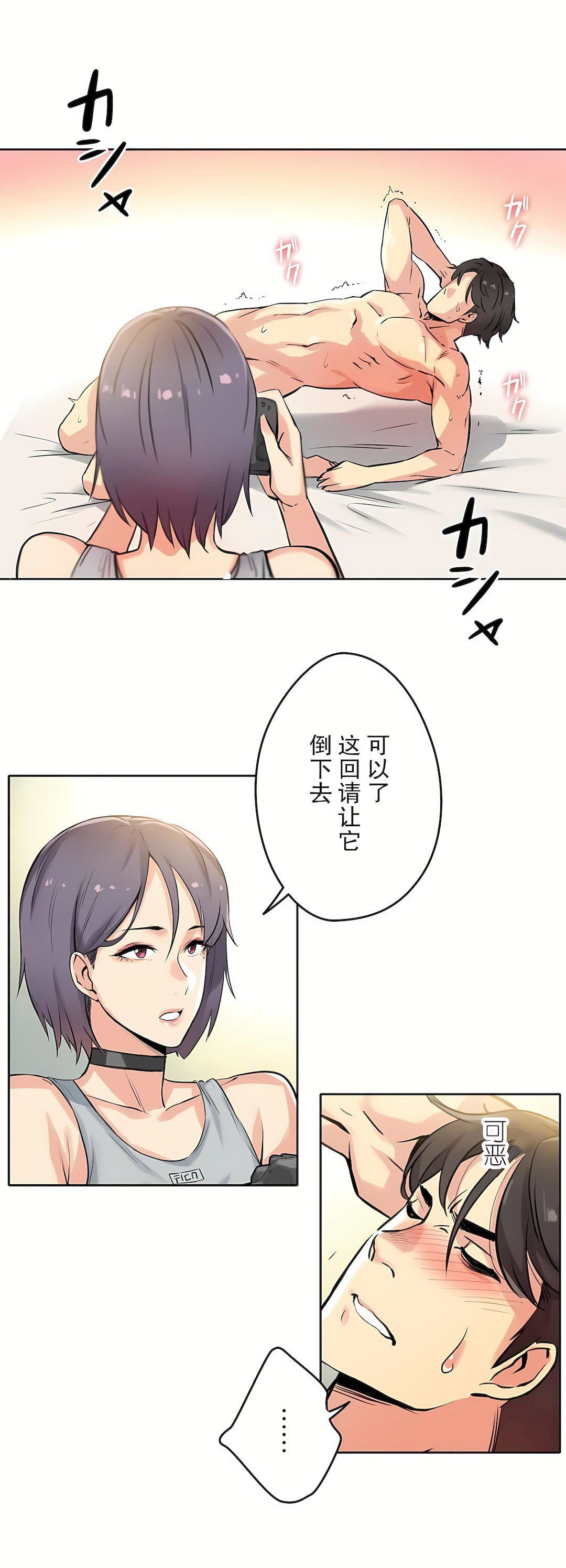 代理部第8话